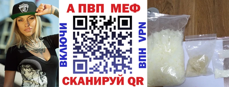 APVP крисы CK  Купить где  Ногинск 