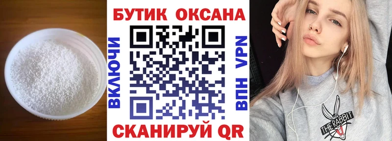 Купить закладки  Ногинск  БУТИРАТ BDO 33% 