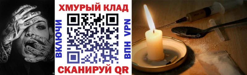 Купить закладки  Ногинск  ГЕРОИН герыч