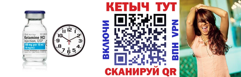 Кетамин VHQ  Купить где  Ногинск