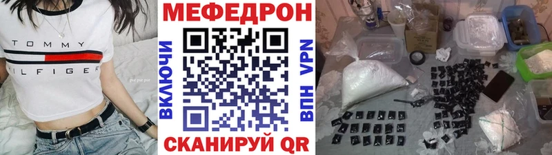 Купить где  Ногинск  Меф VHQ 