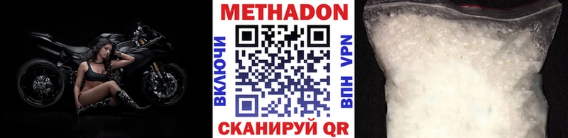 Купить  Ногинск  МЕТАДОН VHQ 