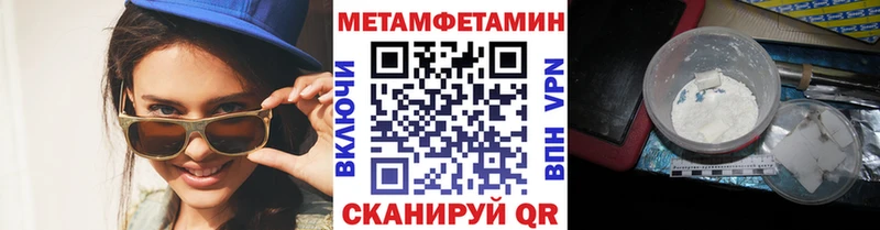 Купить  Ногинск  МЕТАМФЕТАМИН винт 