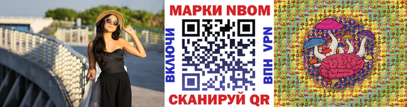 Купить  Ногинск  Марки N-bome 1500мкг 